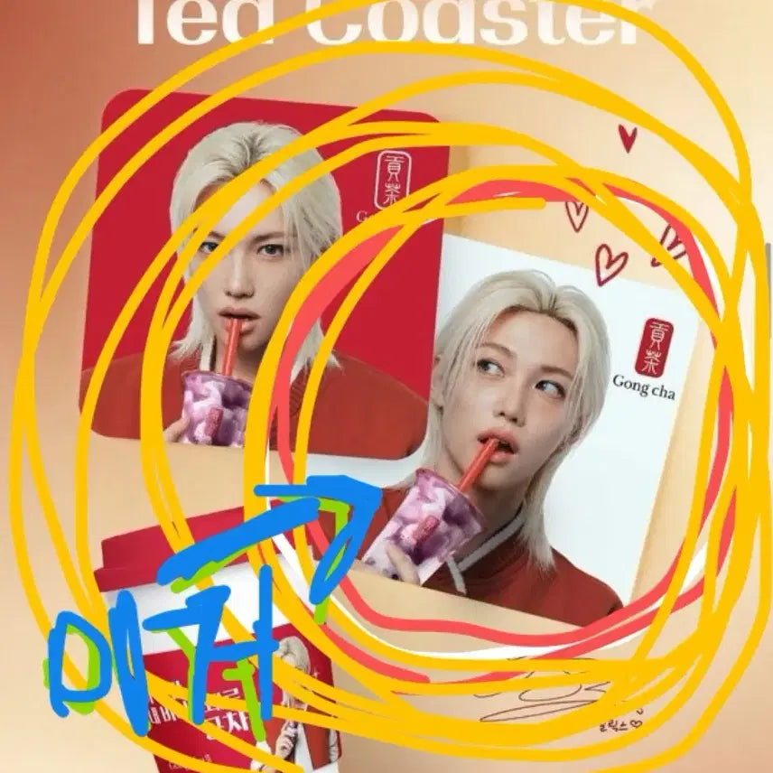 공차 필릭스 티코스터 굿즈