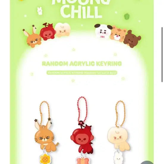 엔시티127 솜뭉칠 랜덤 아크릴 키링 양도