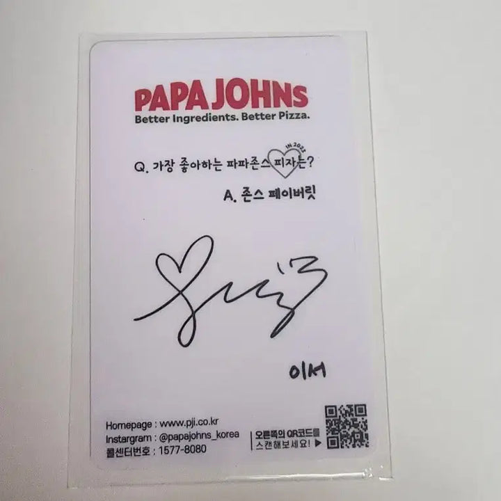 아이브 이서 포토카드 양도해요