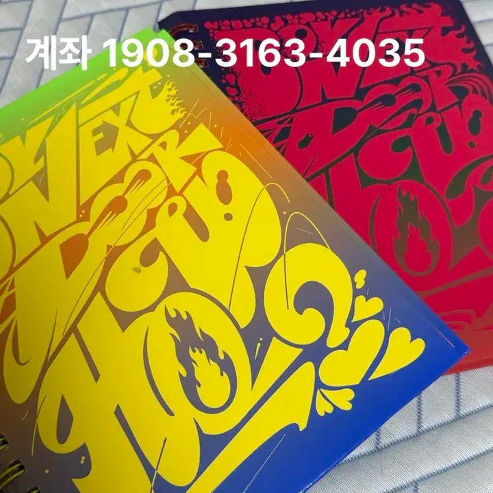 보이넥스트도어 how 앨범