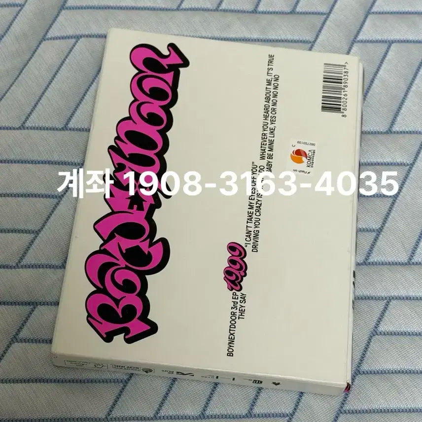 보이넥스트도어 19.99 앨범