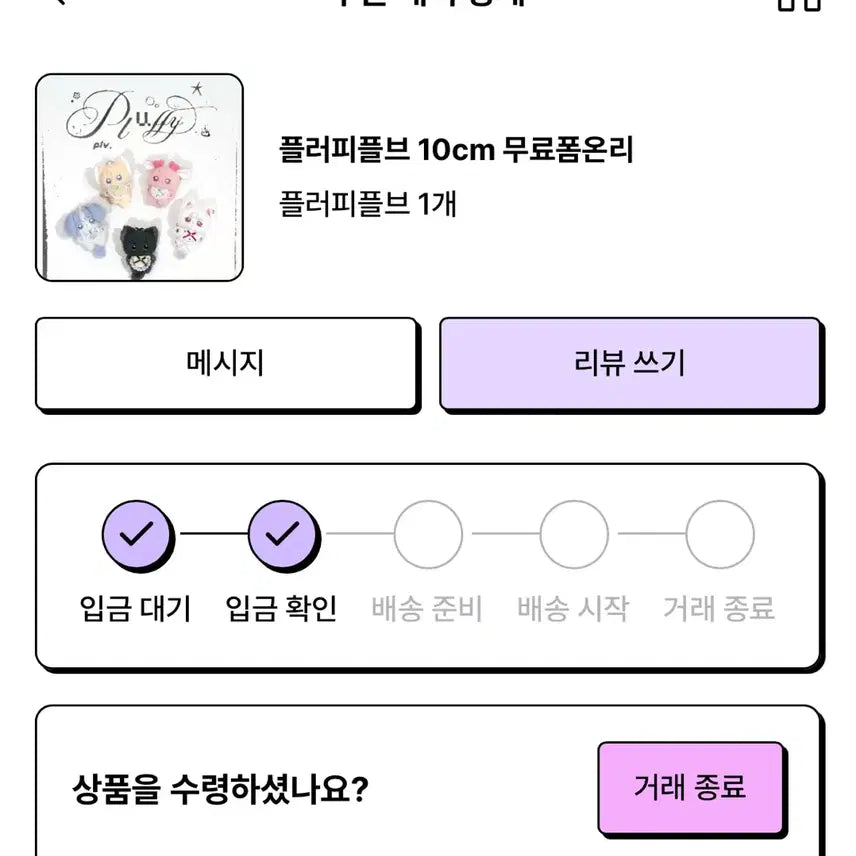 플러피플브 플레이브 비공식 인형 일괄 원가이하