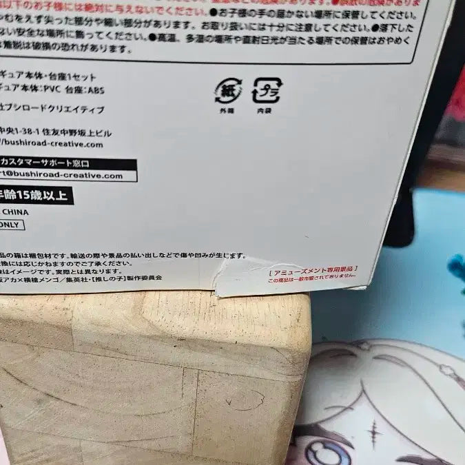 최애의 아이 루비 미니 피규어 드레스업 ver.