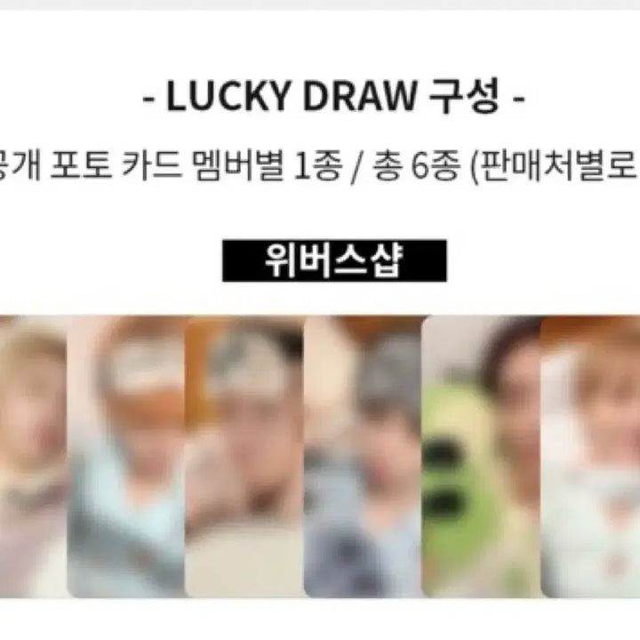 보넥도 위버스샵 럭드 2차 앨범 분철 디액션 더액션