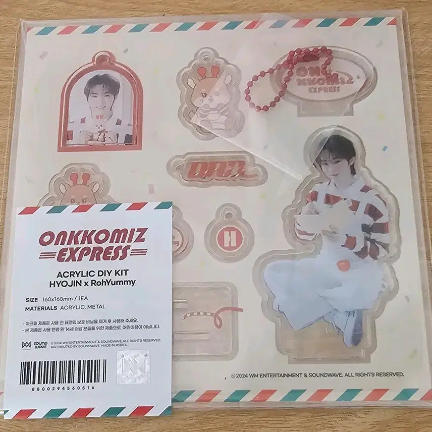 온앤오프 효진 온꼬미즈 아크릴 키트