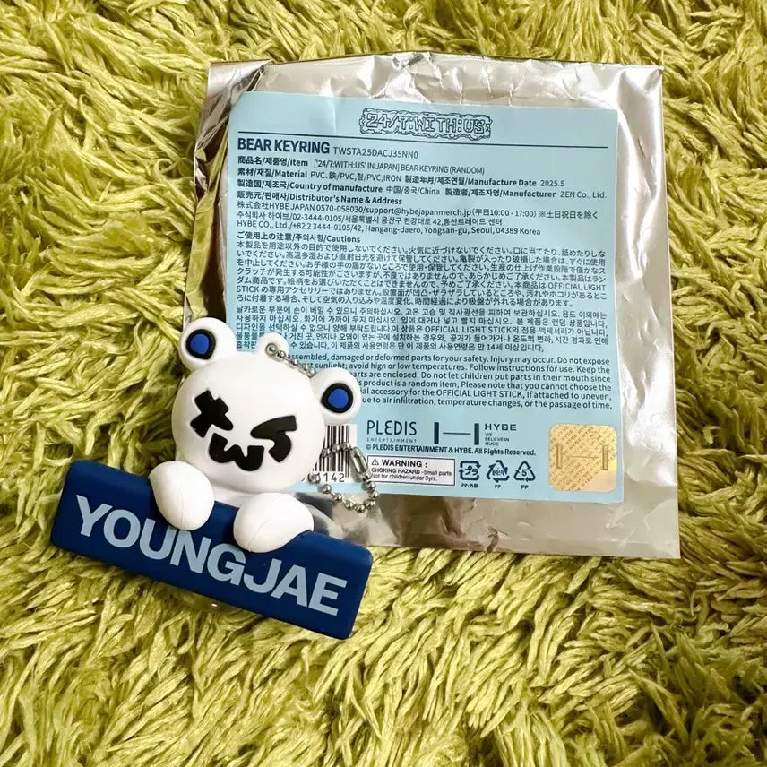 TWS JAPAN 곰돌이 키링(영재)