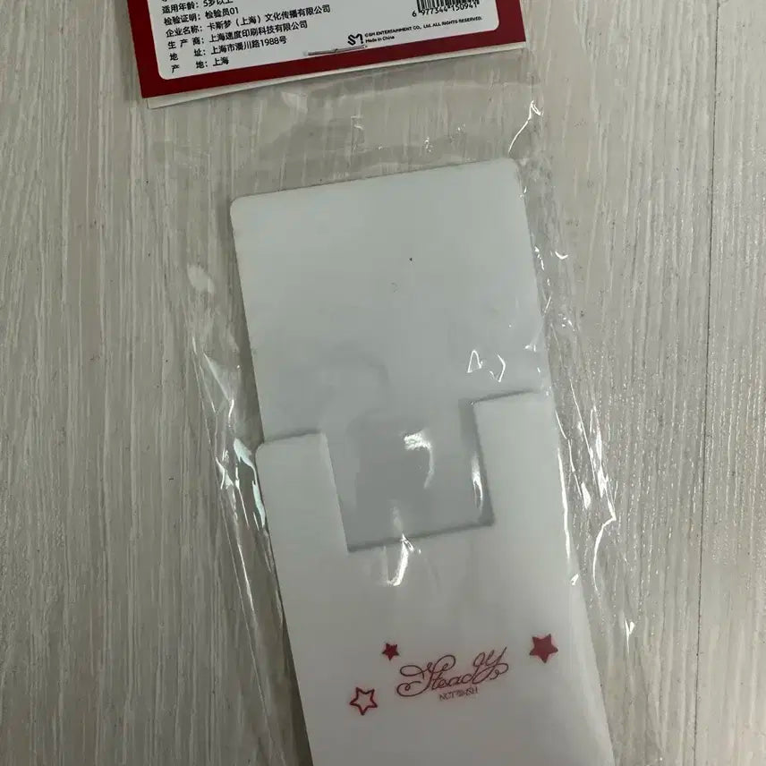 엔시티위시 스테디 중국 MD (리쿠)