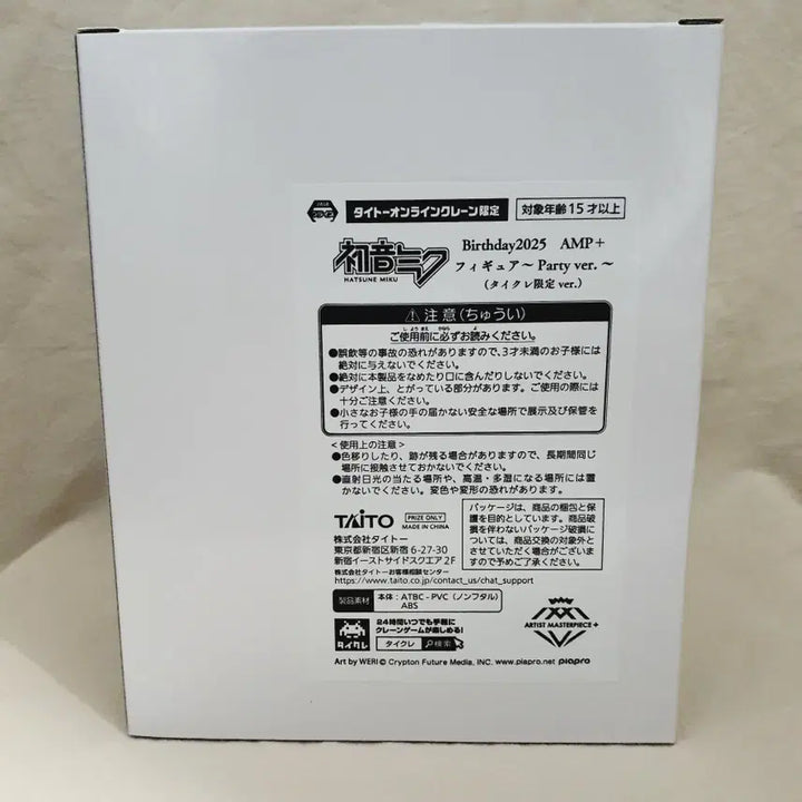 타이토 한정 하츠네미쿠 피규어 Birthday 2025 AMP+ 생일