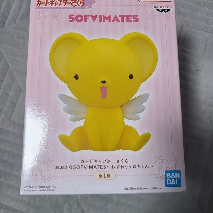 카드캡터 사쿠라 케로 SOFVIMATES 피규어