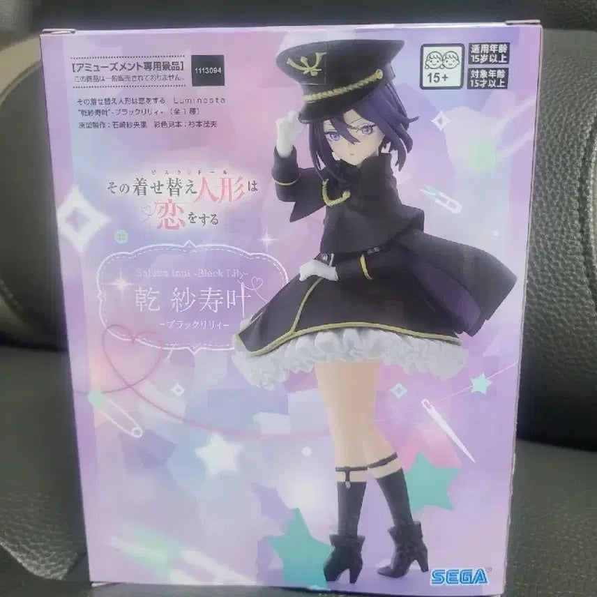 세가 루미나스타 이누이 사쥬나 블랙 릴리 피규어