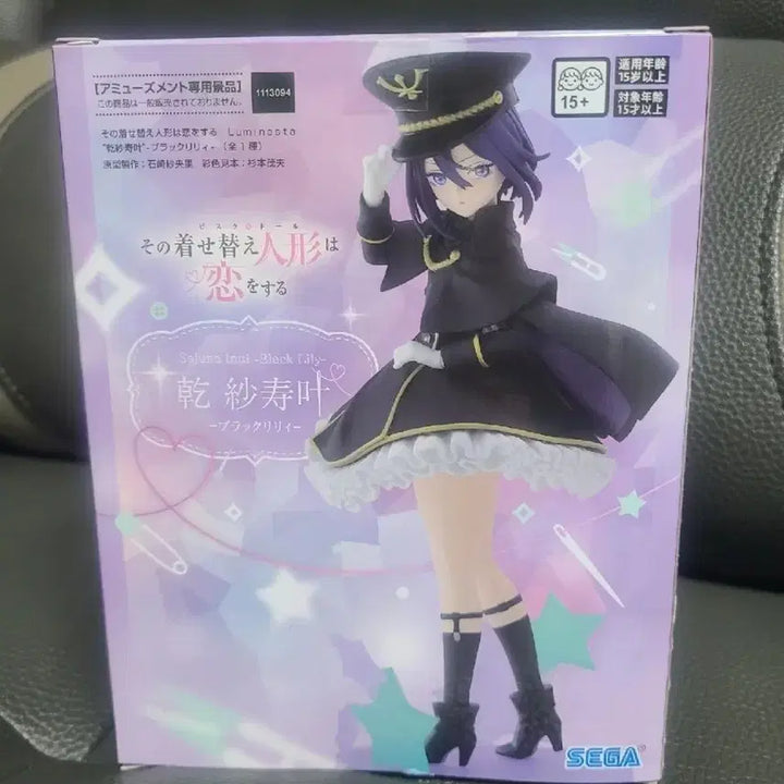 세가 루미나스타 이누이 사쥬나 블랙 릴리 피규어