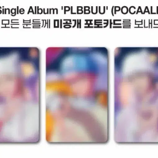 플레이브 플뿌 포카앨범 (블래스트샵 미공포O)