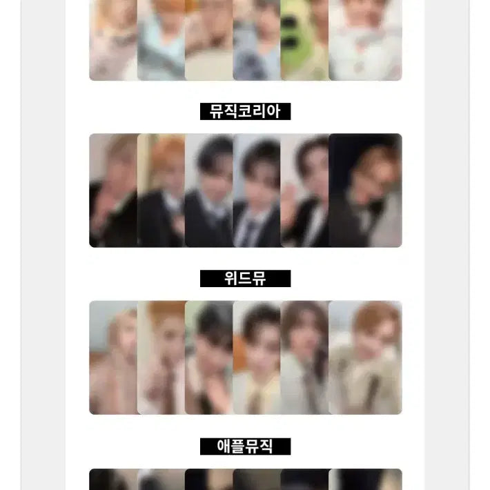 [성호, 애플뮤직] 보넥도 The Action 럭드 분철