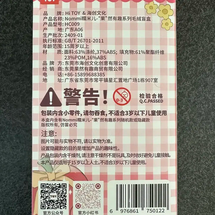 Nommi 노미 봉제인형 랜덤 피규어