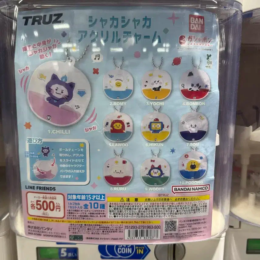 트레저 가챠 하루토 루루