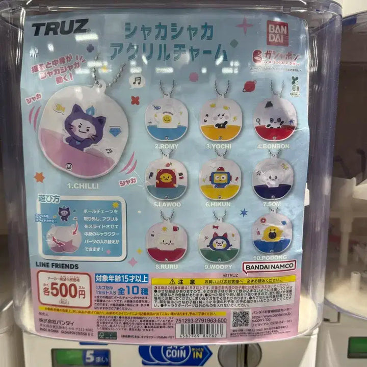 트레저 가챠 하루토 루루