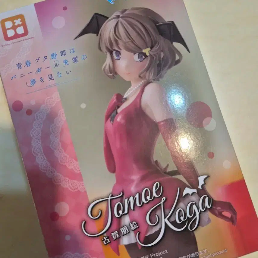 세가 청춘 돼지 코가 토모에 피규어