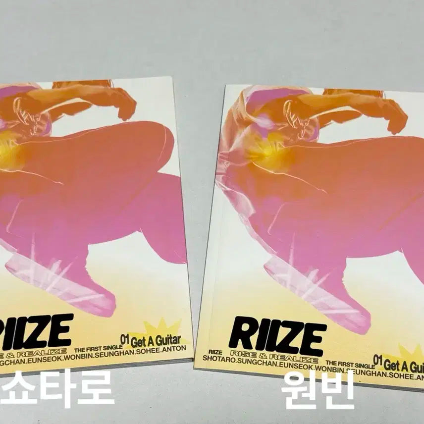 라이즈 앨범 양도 포스터 쇼타로 원빈