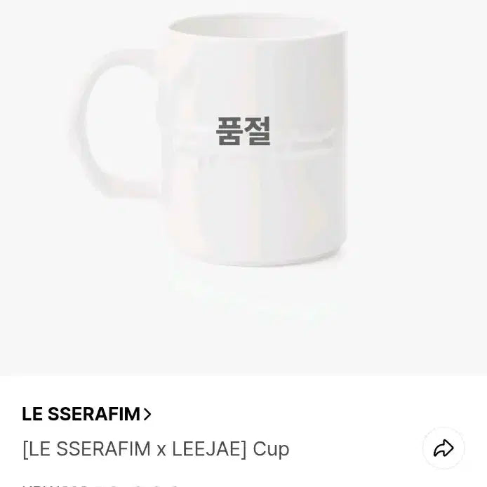 르세라핌 LEEJVE 앨범 사용안함