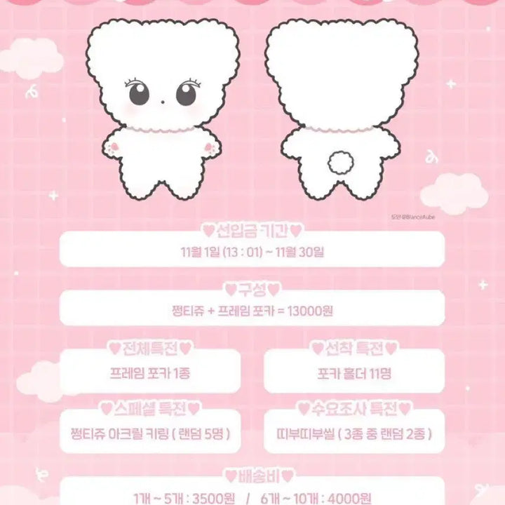 에스파 윈터 쩡티쥬 미개봉 인형