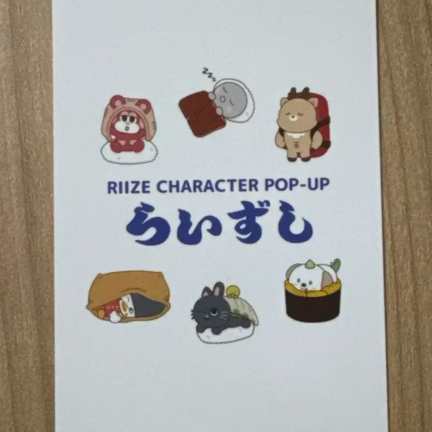 RIIZE x OMOKADO&HARAKADO 라이즈 원빈 일본 팝업 특전