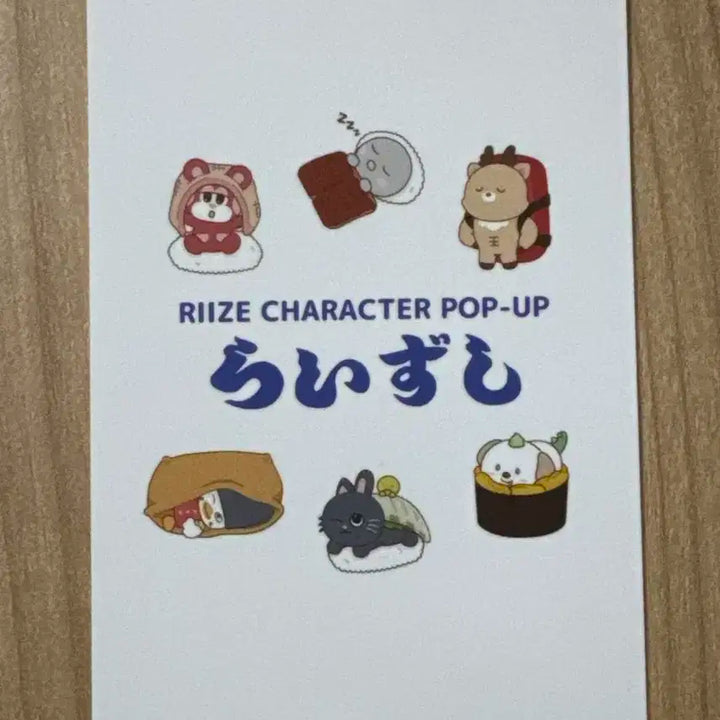 RIIZE x OMOKADO&HARAKADO 라이즈 원빈 일본 팝업 특전