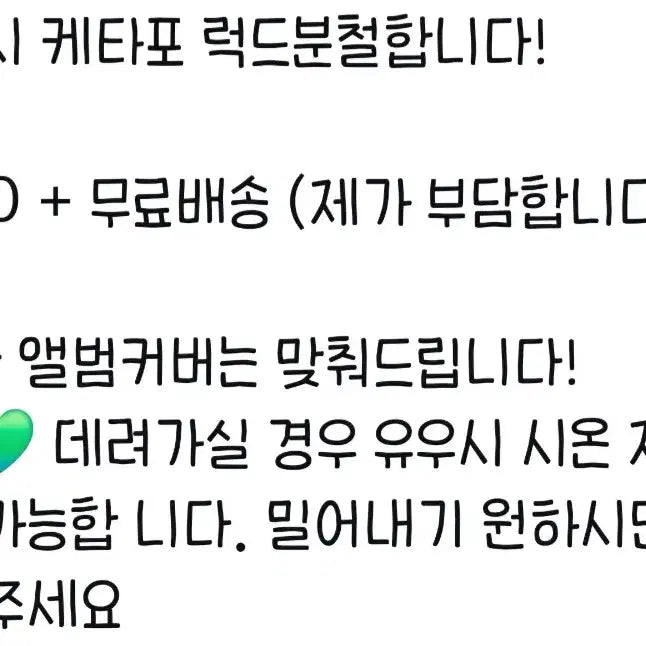 엔시티 위시 럭드 분철 케타포 : 료