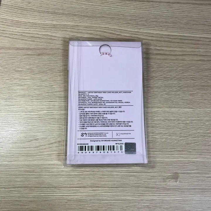 NCT 엔시티 해찬 생일 벌스데이 미니케이크 홀더 미개봉 새상품