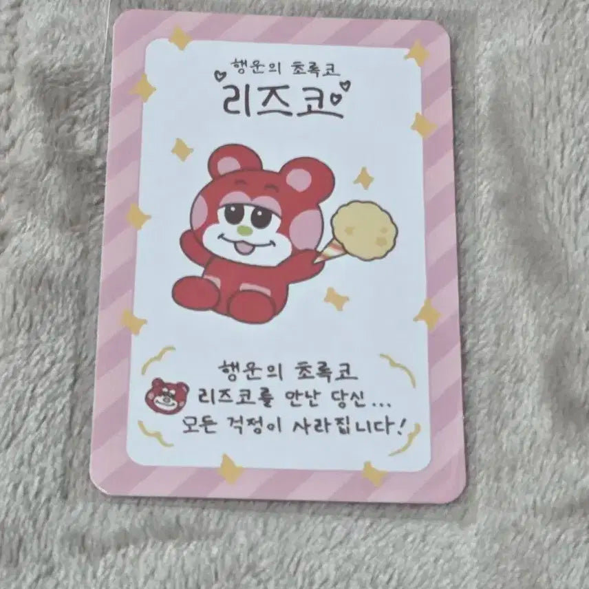 리즈코 20cm /라이즈 / 구매특전 카드포함