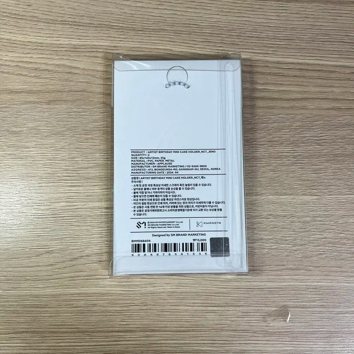 NCT 엔시티 제노 생일 벌스데이 미니케이크 홀더 미개봉 새상품