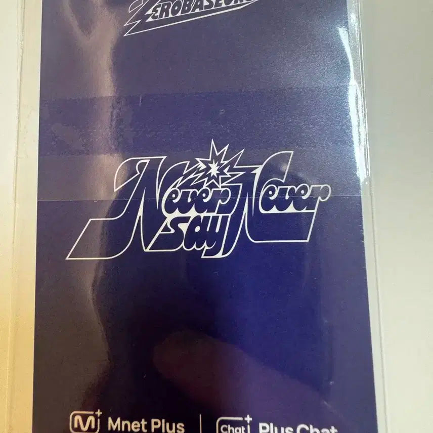 제로베이스원 zb1 never say never 플러스챗샵 김태래