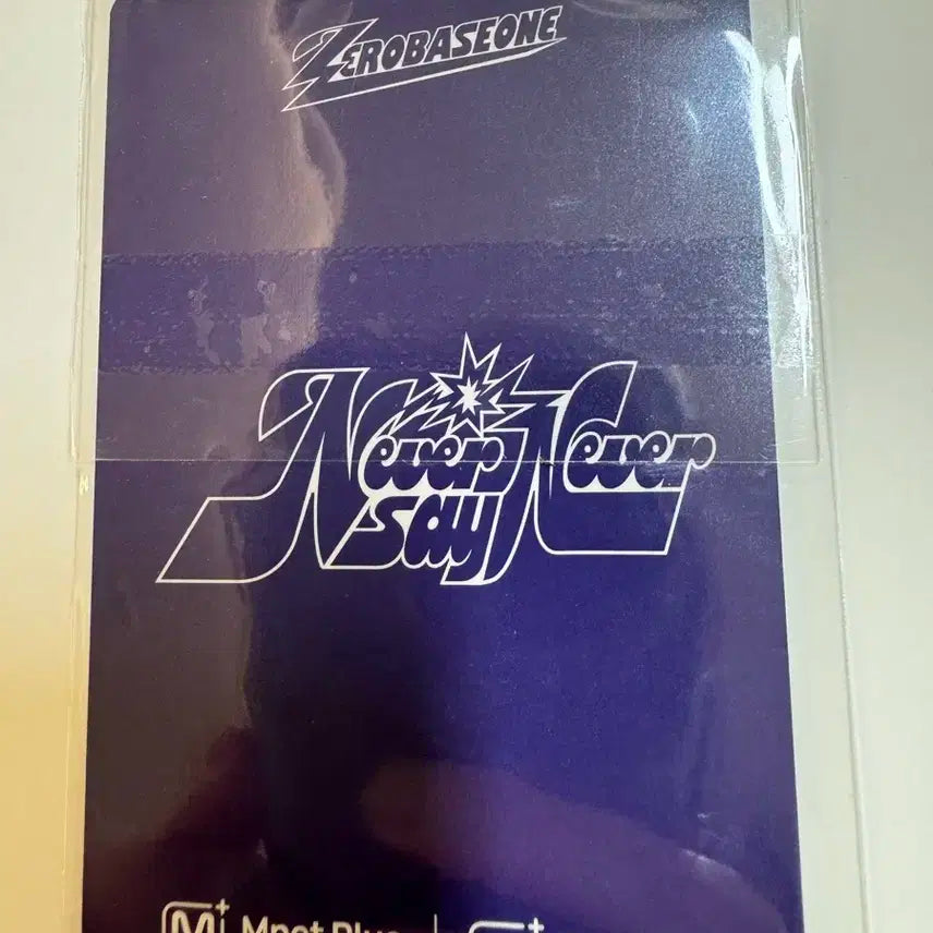 제로베이스원 zb1 never say never 플러스챗샵 장하오