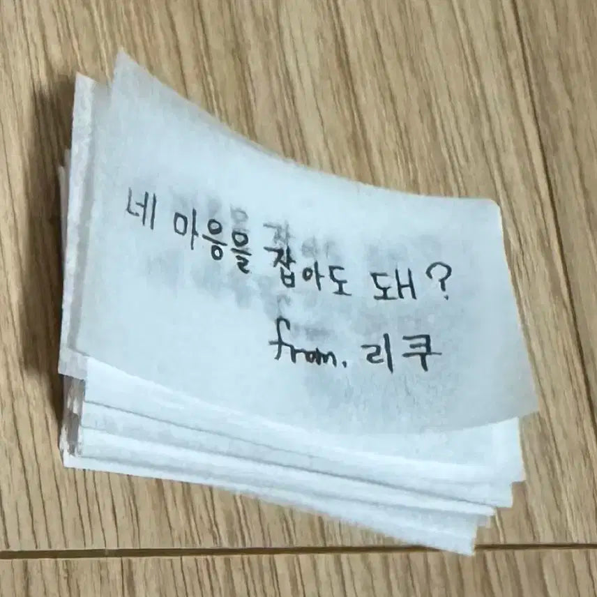 엔시티 위시 콘서트 리쿠 손글씨 컨페티 양도