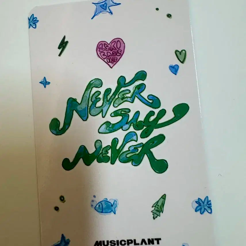 제로베이스원 zb1 never say never 뮤직플랜트 박건욱