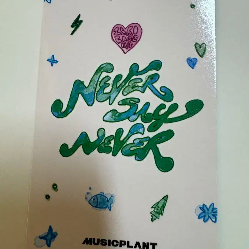 제로베이스원 zb1 never say never 뮤직플랜트 김태래