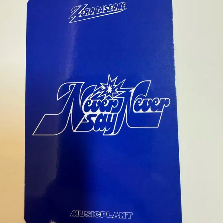 제로베이스원 zb1 never say never 뮤직플랜트 김규빈