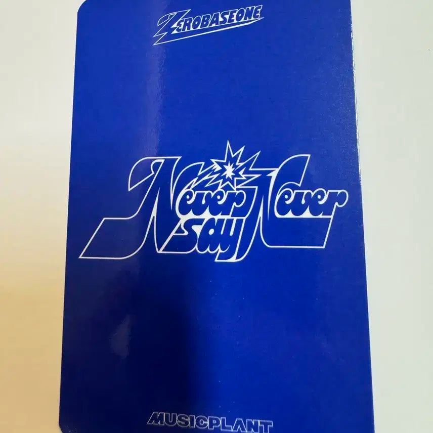 제로베이스원 zb1 never say never 뮤직플랜트 한유진