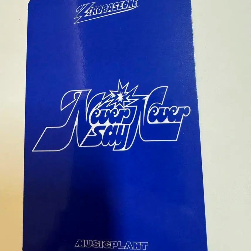 제로베이스원 zb1 never say never 뮤직플랜트 석매튜