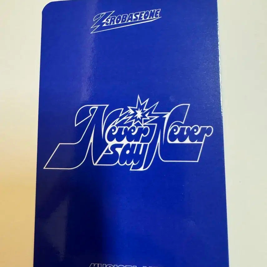 제로베이스원 zb1 never say never 뮤직플랜트 김태래