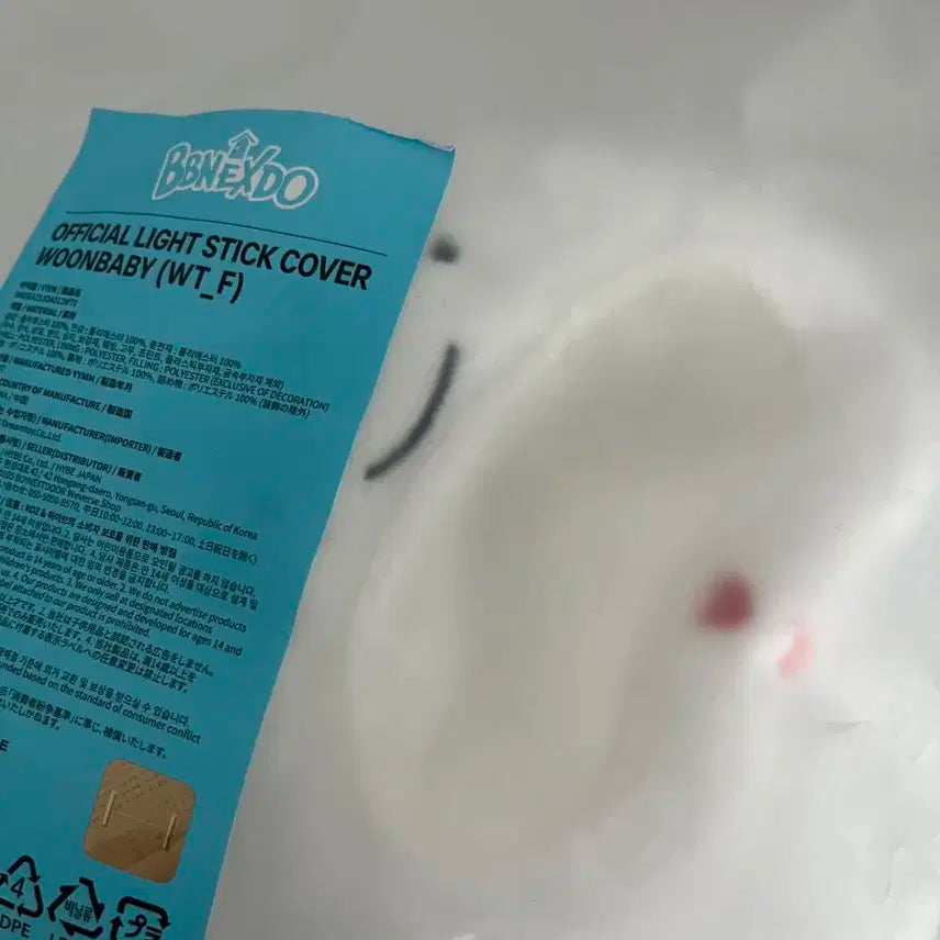 쁘넥도 운아기 응원봉 커버 보넥도 운학