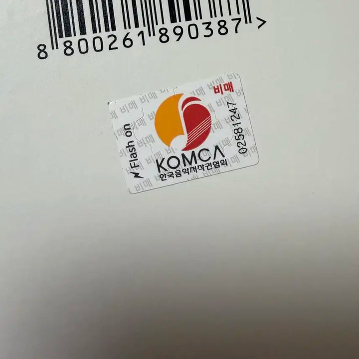 19.99 싸인앨범 판매