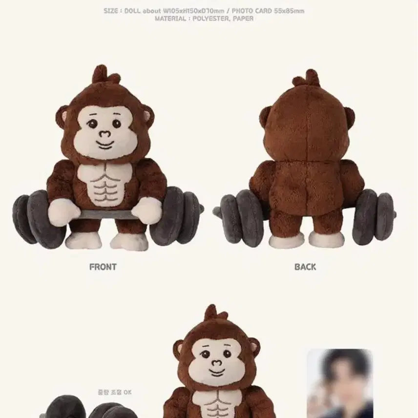 온앤오프 와이엇 캐릭터 온꼬미즈 와릴라 15cm 인형