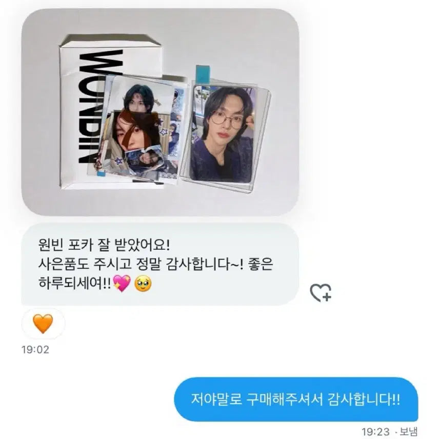 라이즈 원빈 포카 일괄 양도 성찬타로은석앤톤소희럭드분철비공굿