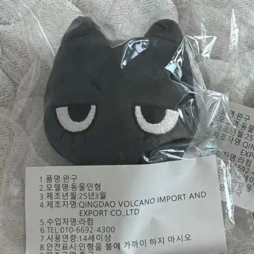 보이넥스트도어 태산 인형 태냐코 양도