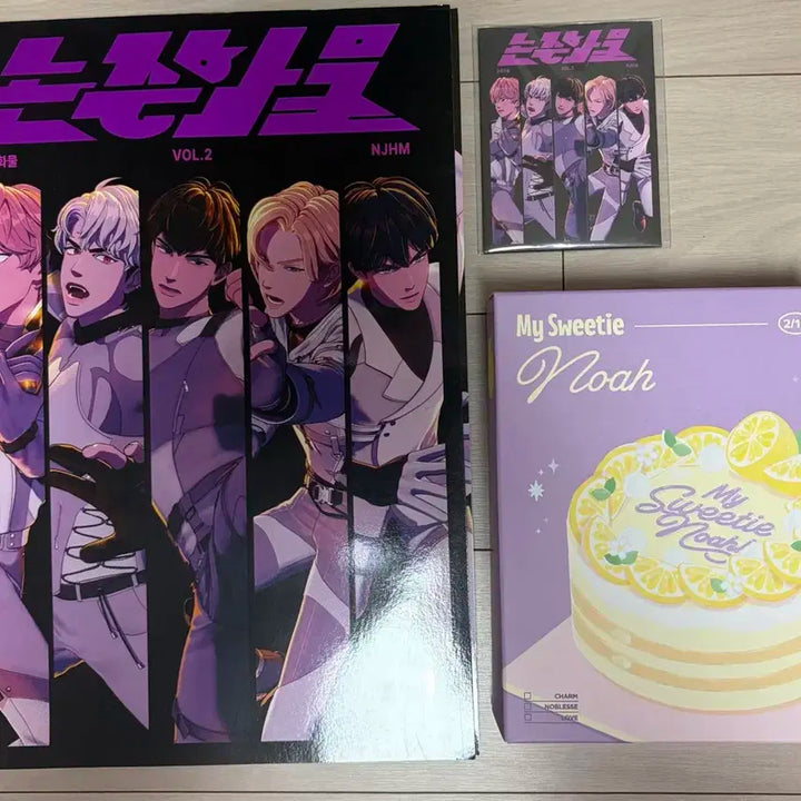 플레이브 노아 생일키트&논중화물2 일괄