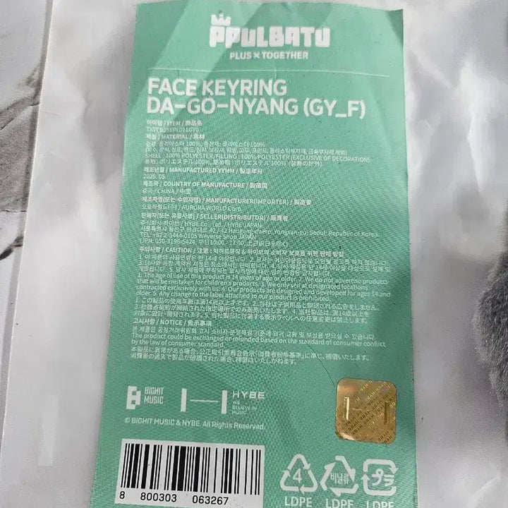 새상품) 투바투 뿔투바 다고냥 키링 판매합니다