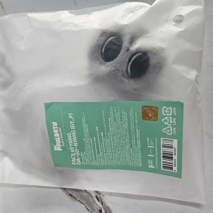 새상품) 투바투 뿔투바 다고냥 키링 판매합니다