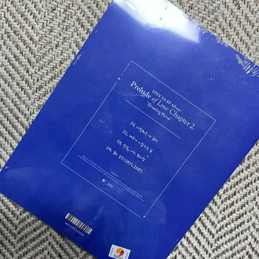 EPEX 미개봉 앨범