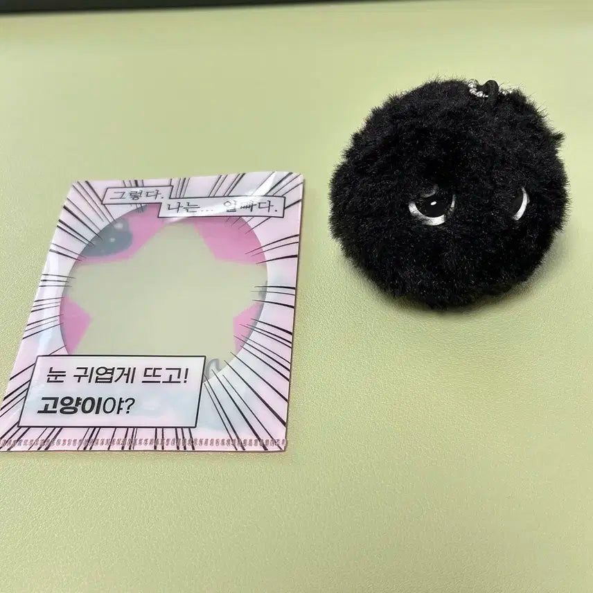 마크 더티스무디 단지 키링 + 애옹냥 엘홀더 일괄