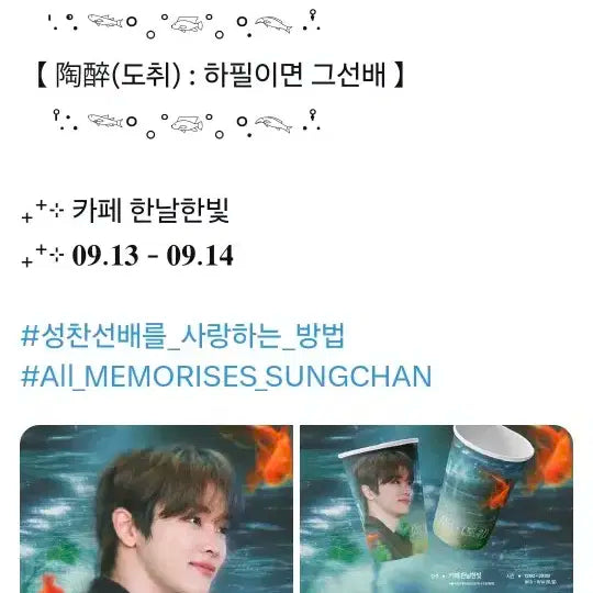 라이즈 성찬 생카특전 쿠션키링